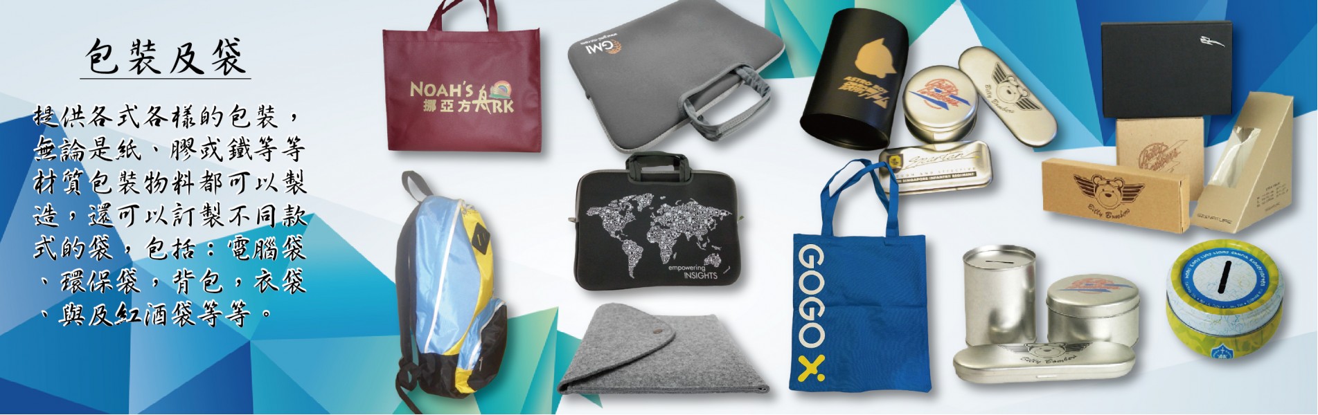 包裝及袋